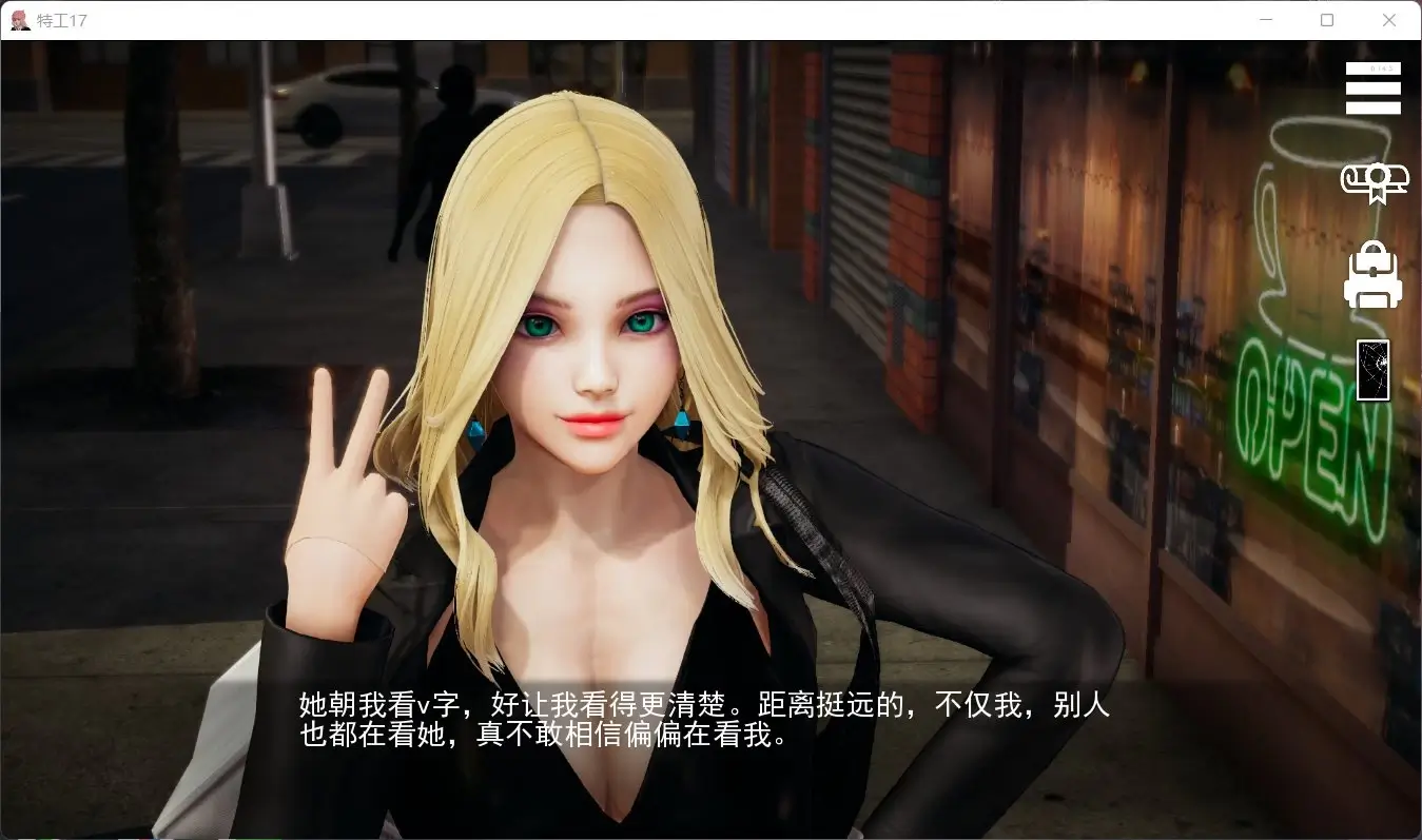 特工17 章节事件 详情图 6