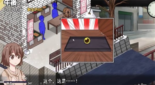 冬日狂想曲 角色养成 预览图 3