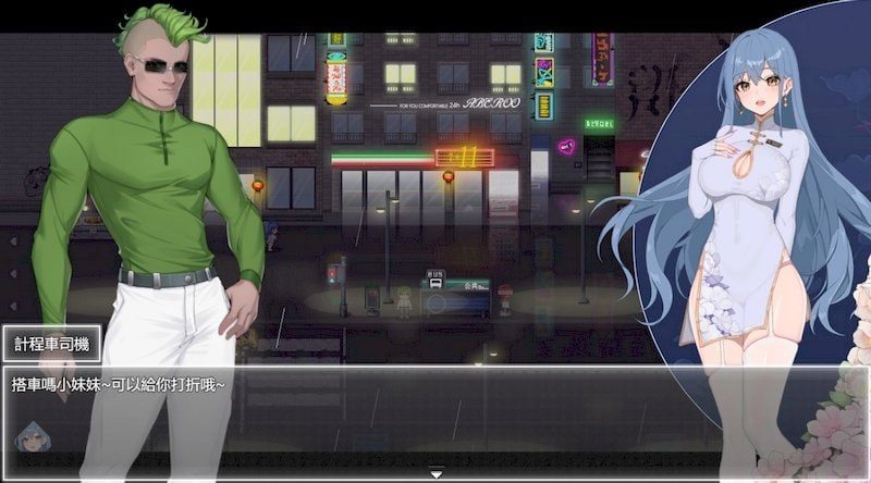 夜幕之花_Night Bloom 角色养成 演示图 1
