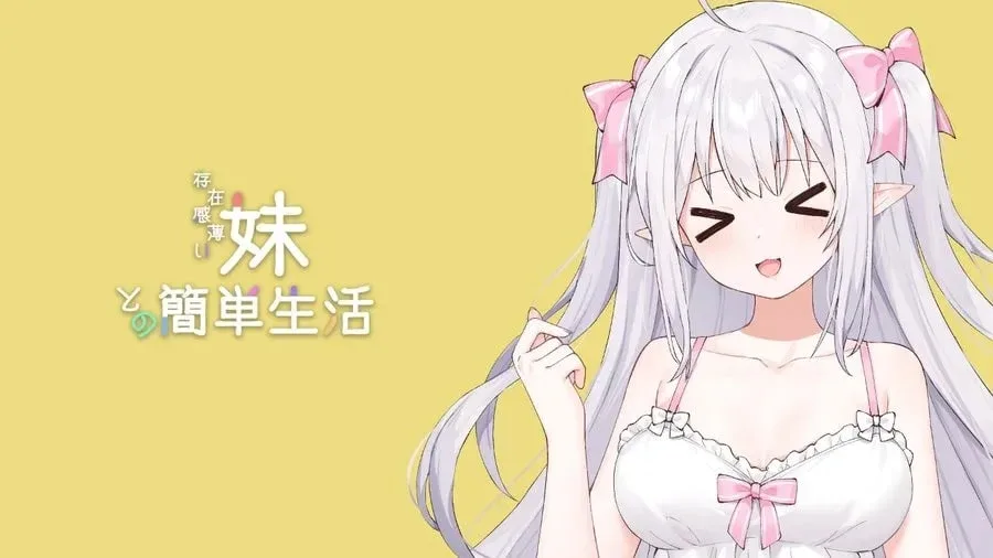 和存在感薄弱妹妹一起的简单生活 角色事件 资料图