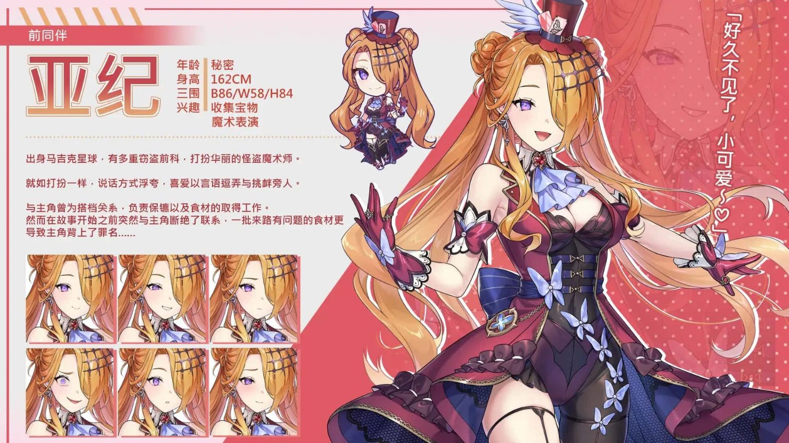 暴食的怪兽公主：惑星美食之旅 剧情互动 画面 5