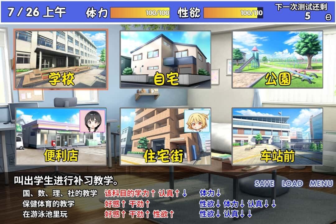雌小鬼课堂 版本内容 实机截图 4
