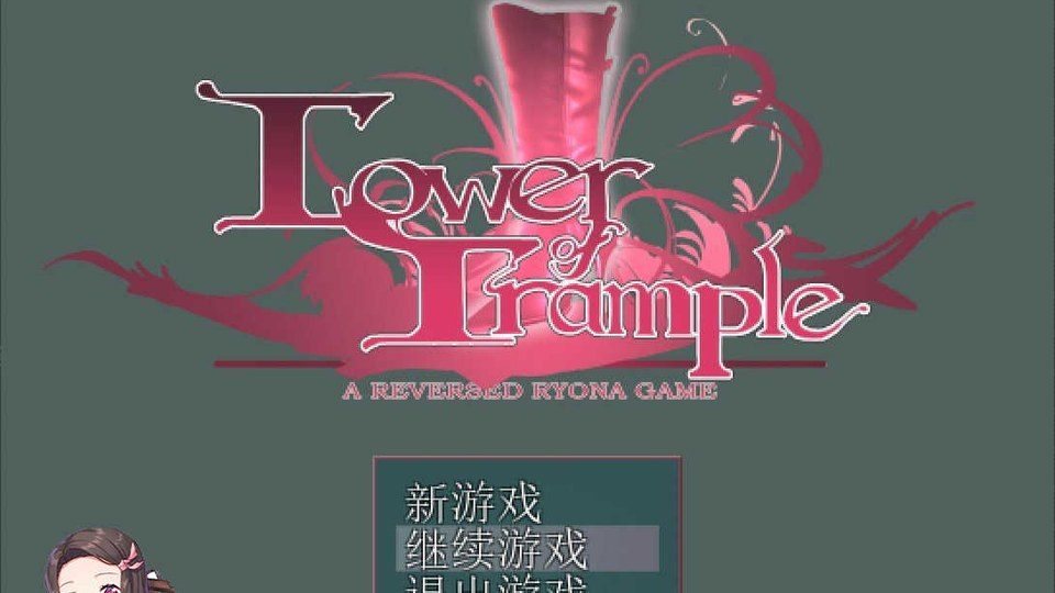 践踏之塔全9层汉化版 角色路线 内容截图 6