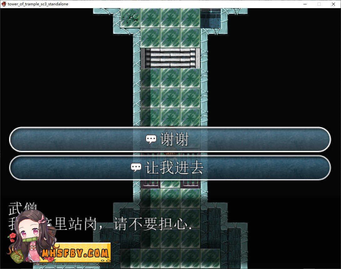 践踏之塔全9层汉化版 章节事件 玩法截图 3