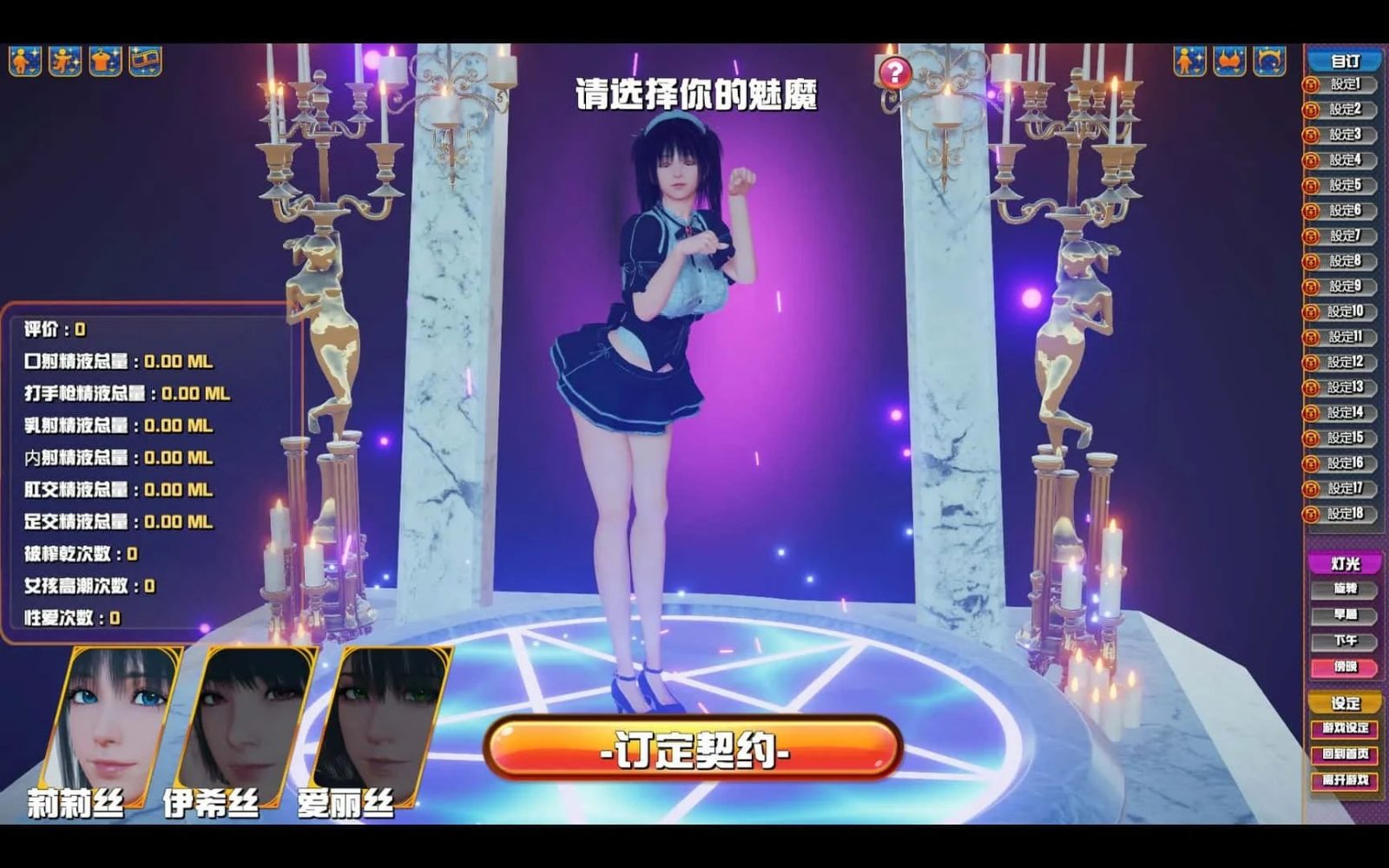 魅魔咖啡厅 实机画面 展示图 5