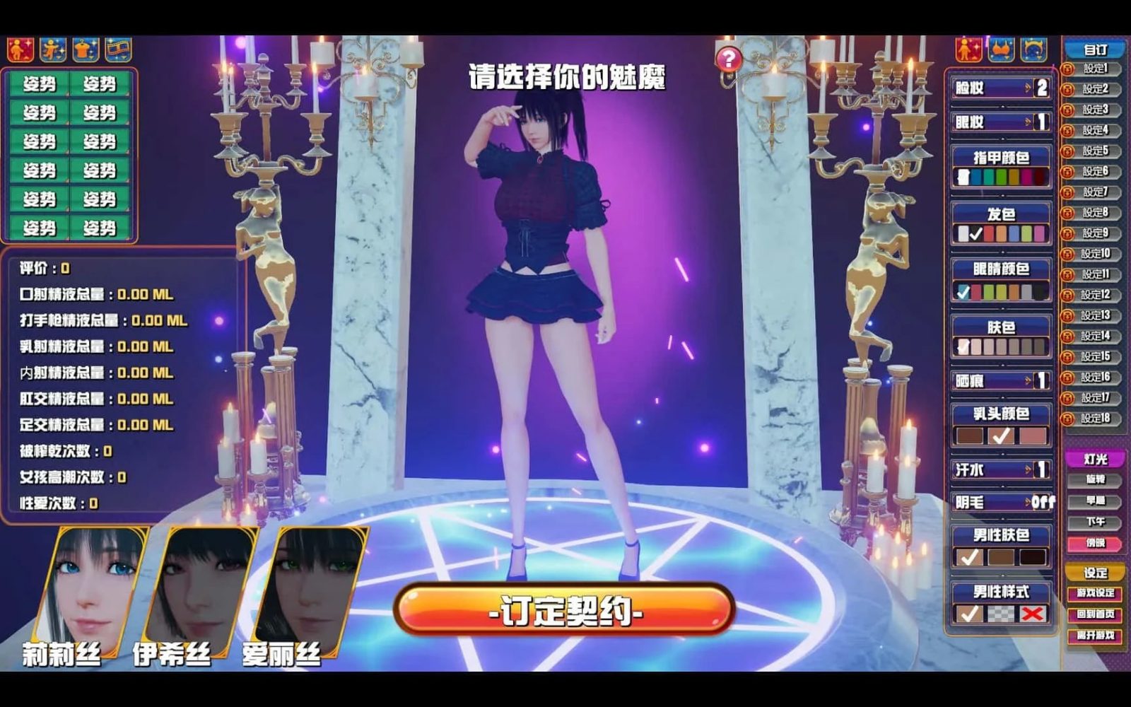 魅魔咖啡厅 主线事件 画面 3