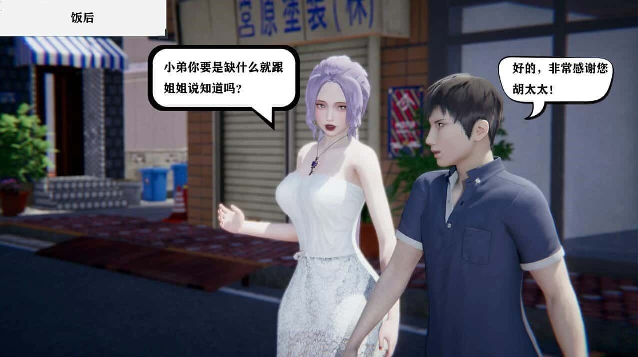 少年阿宾 场景演出 专题图 4