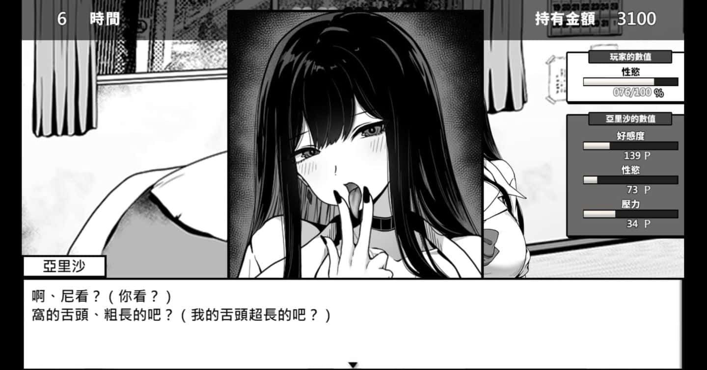 在校工室與JK共度的日常 多结局 演示图 4