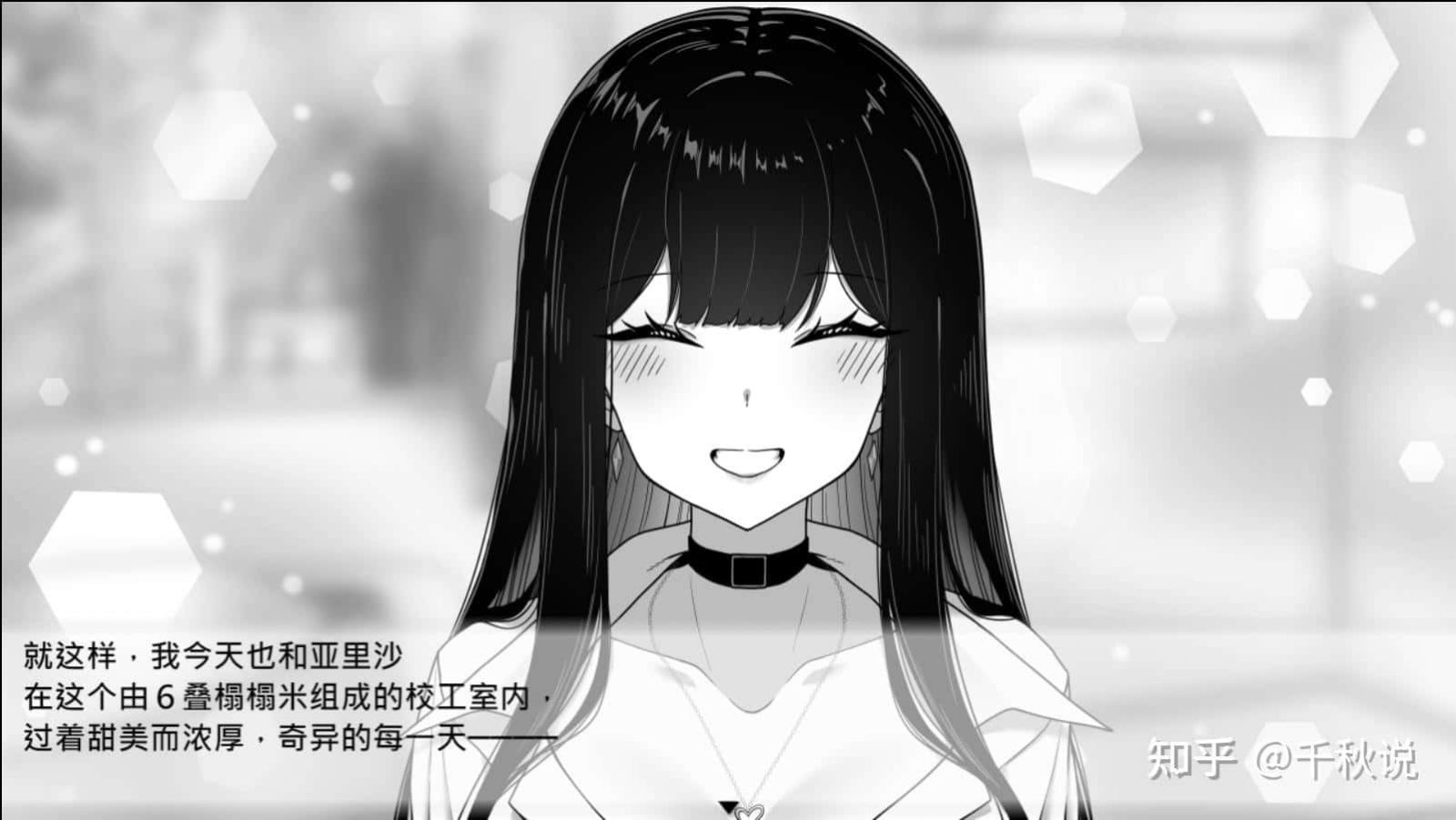 在校工室與JK共度的日常 攻略要点 实机截图 8