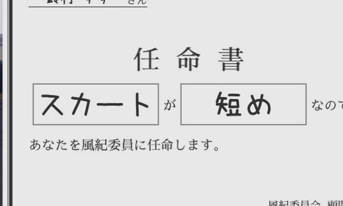 校规女子_校則女子 角色路线 演示图 2