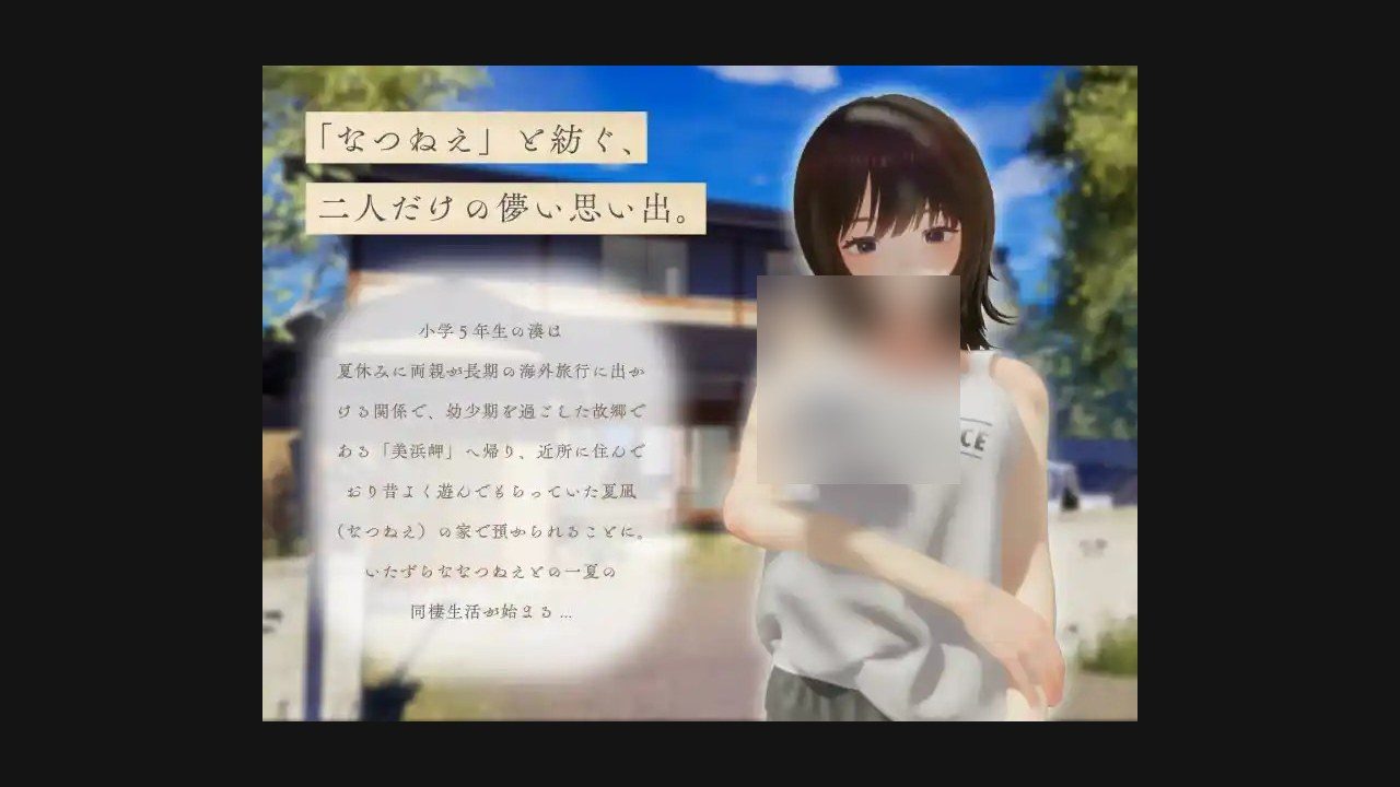 夏姐 支线内容 专题图 6
