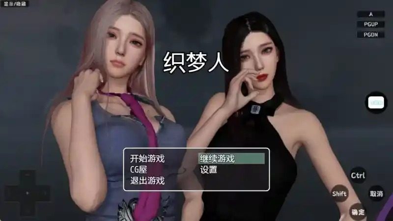 织梦人破解完结版 故事片段 展示图