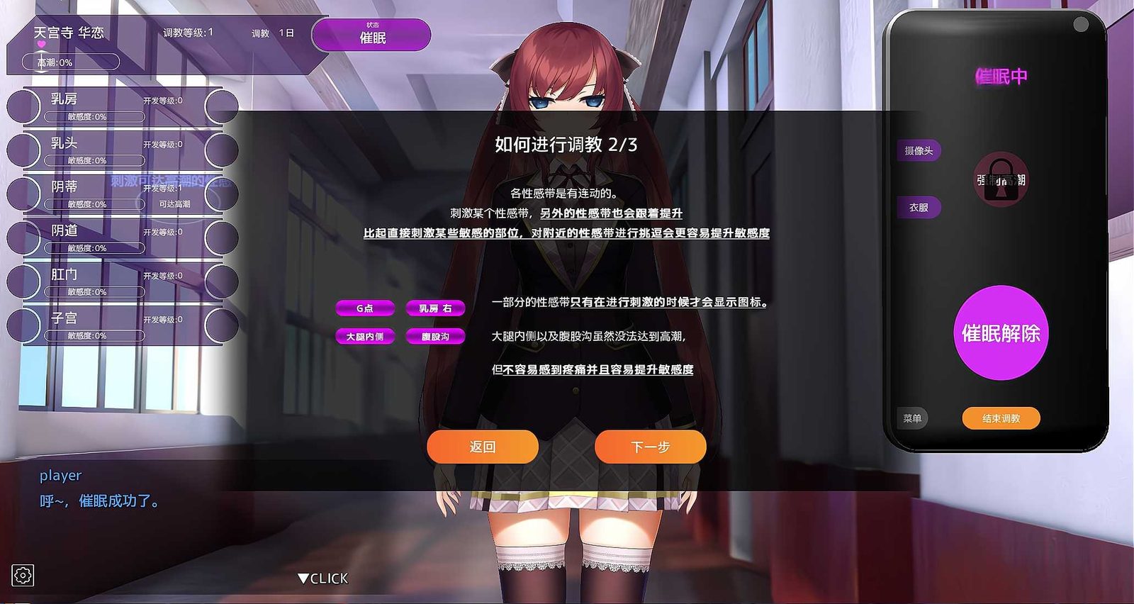 用洗脑APP肆意玩弄狂妄大小姐 校园剧情 预览图 1