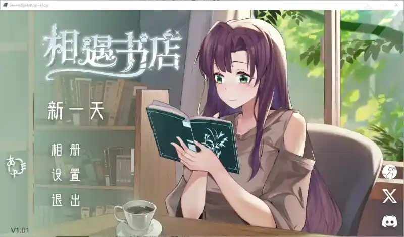 相遇书店 出会い本屋 .02官方 步兵版 官方中文 内容截图 5