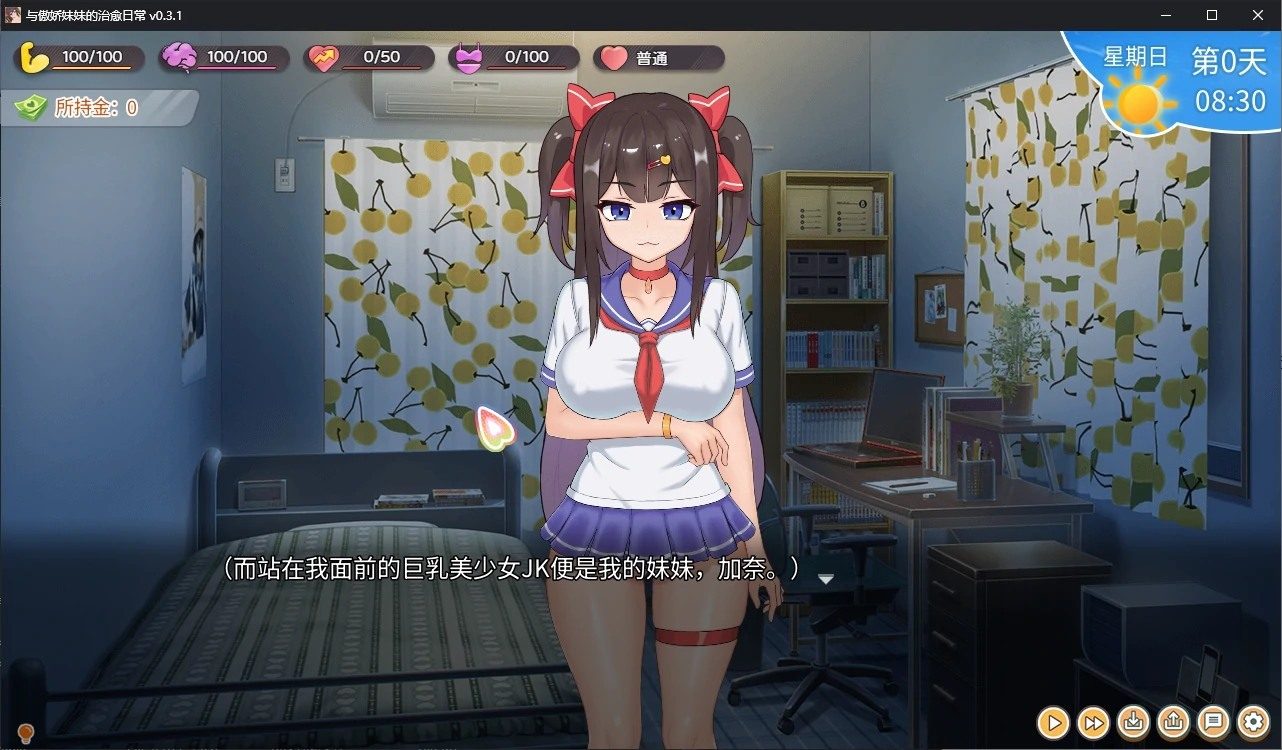 与傲娇妹妹的治愈日常 资源内容 预览图 2